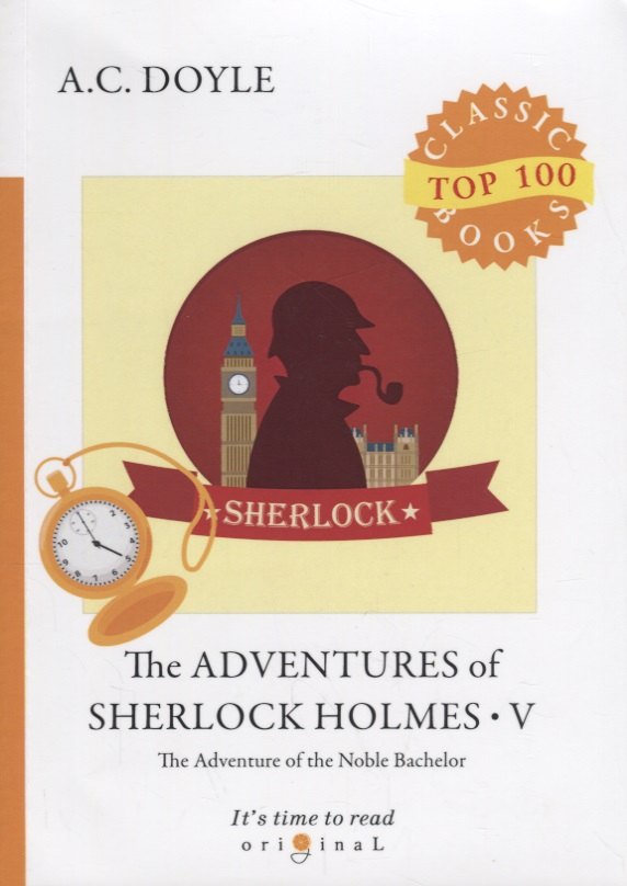 

The Adventures of Sherlock Holmes V = Приключения Шерлока Холмса V: на англ.яз