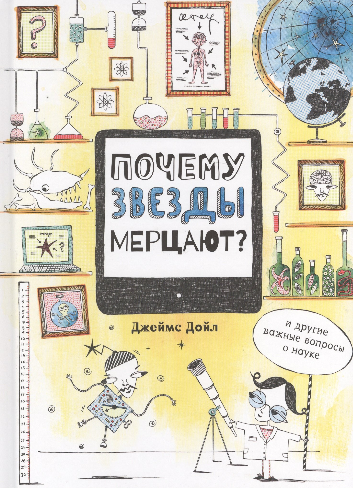 

Почему звезды мерцают