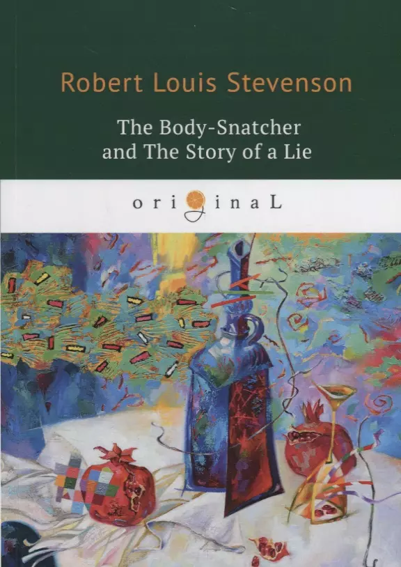 Стивенсон Роберт Льюис - The Body-Snatcher and The Story of a Lie = Похититель трупов и История одной лжи: на англ.яз