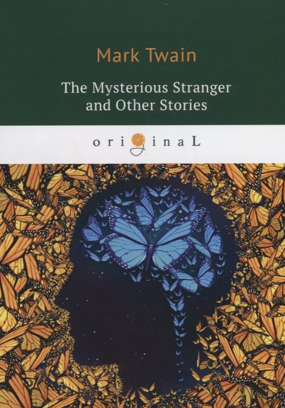Twain Mark, Твен Марк - The Mysterious Stranger and Other Stories = Таинственный незнакомец и другие рассказы: на англ.яз