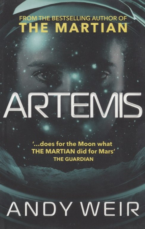 

Artemis (м) Weir (н/о)