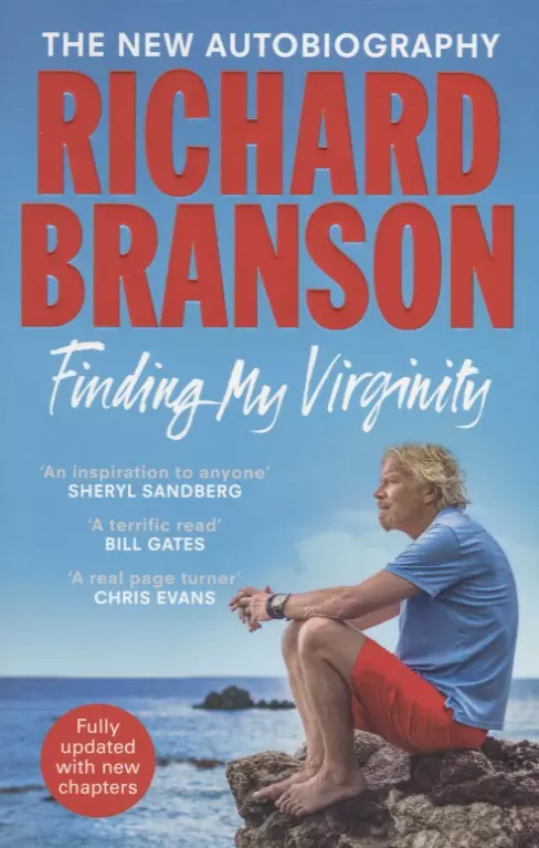 Брэнсон Ричард, Branson Richard - Finding My Virginity