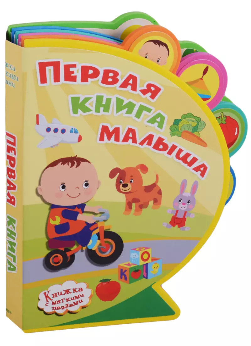 Книги про малышей