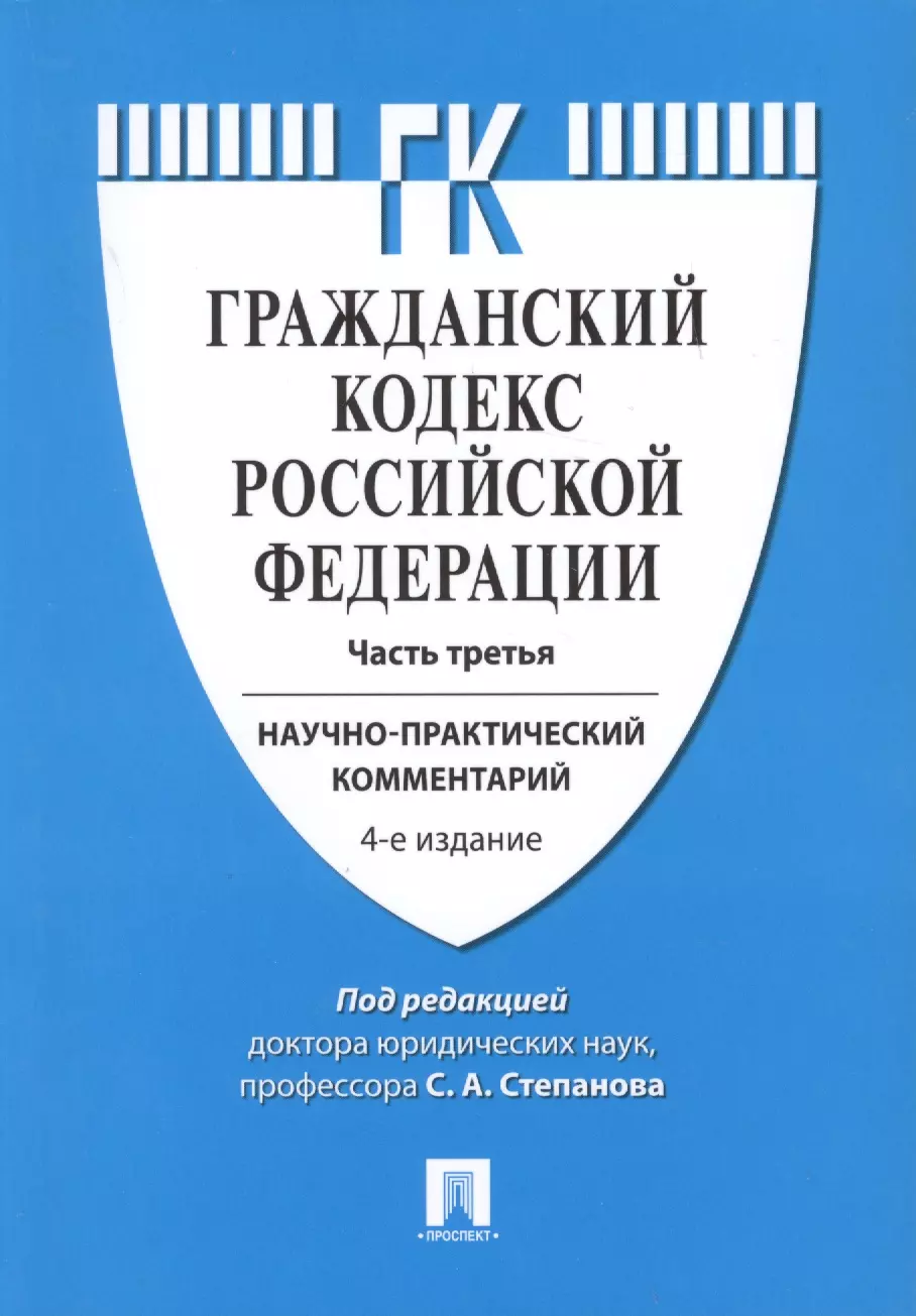 Гражданский процессуальный кодекс. Гражданский процессуальный кодекс РФ 2020г. НК РФ 2022. Гражданский кодекс РФ 2020. Налоговый кодекс Российской Федерации.