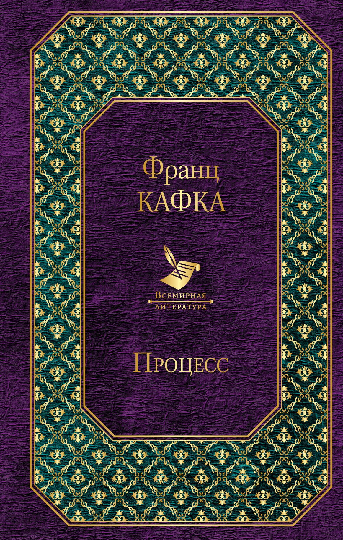 

Процесс