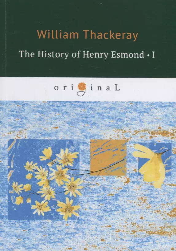 Теккерей Уильям Мейкпис - The History of Henry Esmond 1 = История Генри Эсмонда 1: на англ.яз