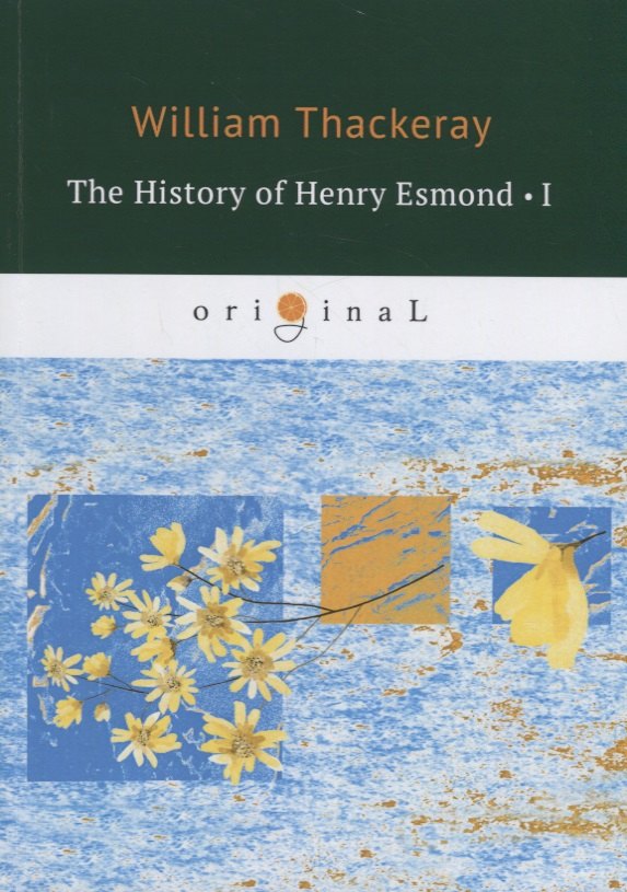 

The History of Henry Esmond 1 = История Генри Эсмонда 1: на англ.яз