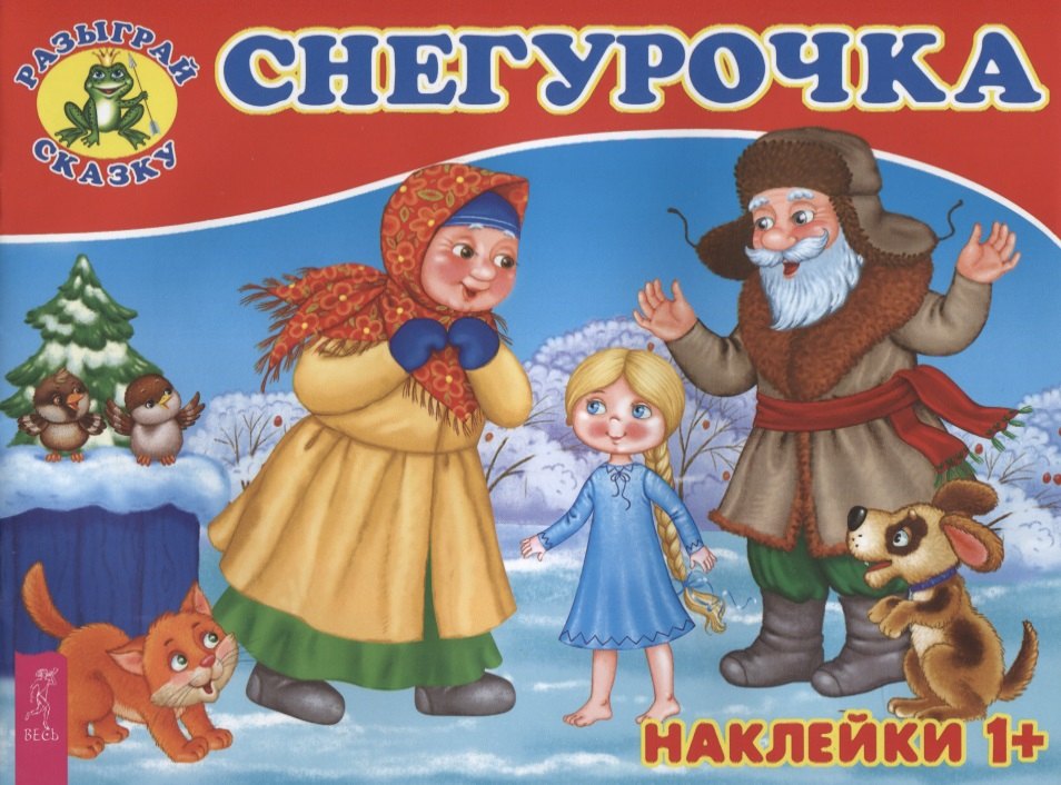 

Снегурочка (3077)