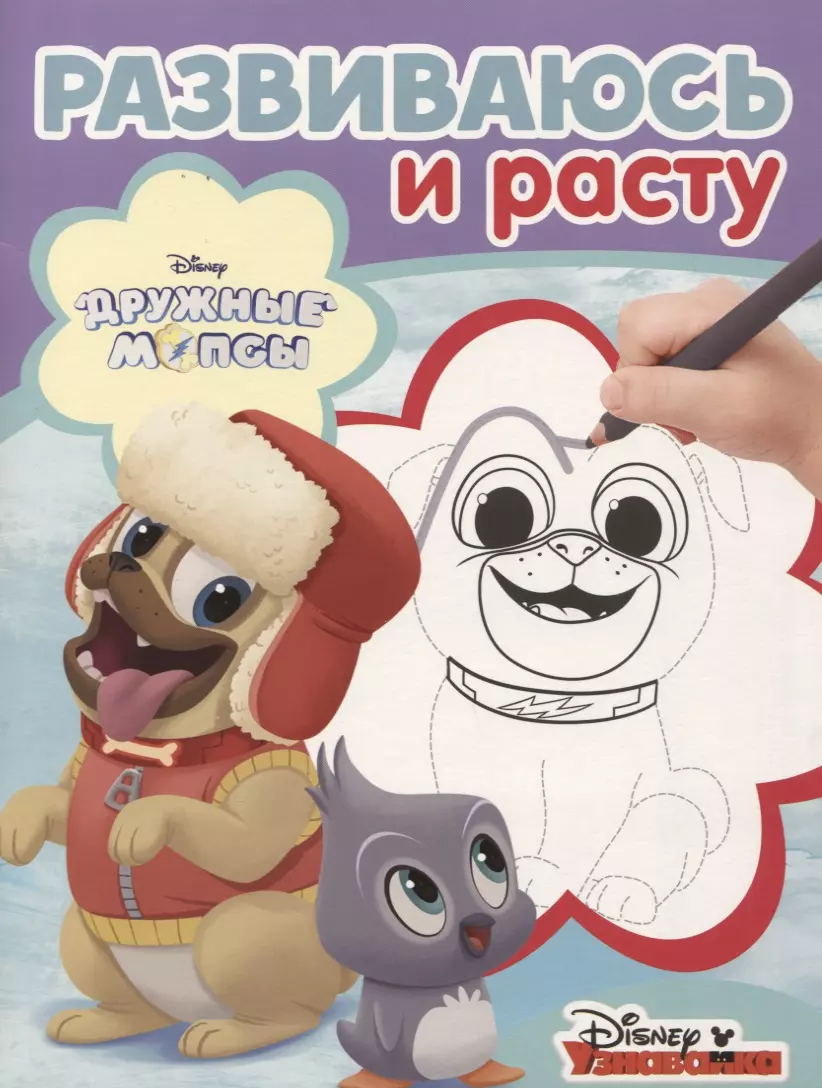  - РИР №1817 TV-properties (Puppy Dog Pals)