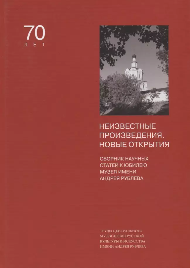 Произведения неизвестного. Неизвестный произведение. Автор неизвестный произведение. Неизвестное произведение. Открытие сборника рассказов.