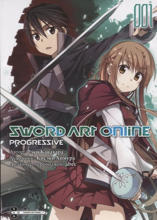 

Sword Art Online Progressive. Том 1