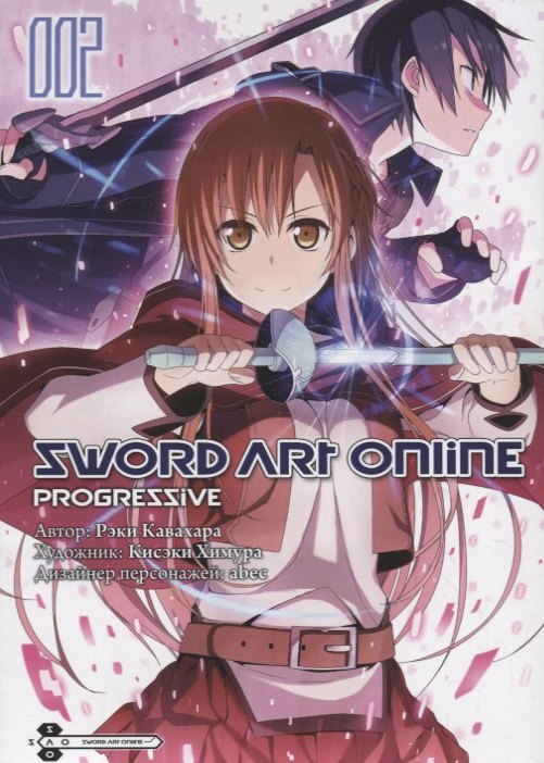 

Sword Art Online Progressive. Том 2