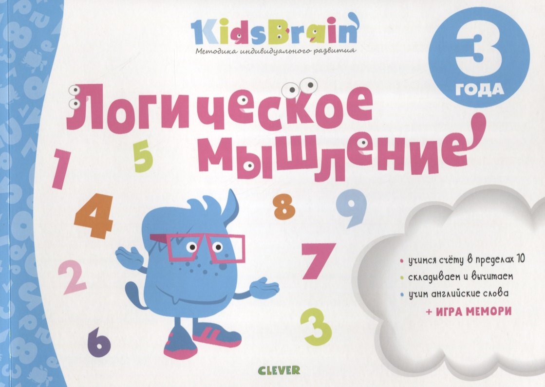 

Логическое мышление Развив. тетр. (3 л.) (мKidsBrain) Долгачева