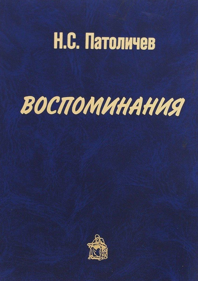 

Воспоминания