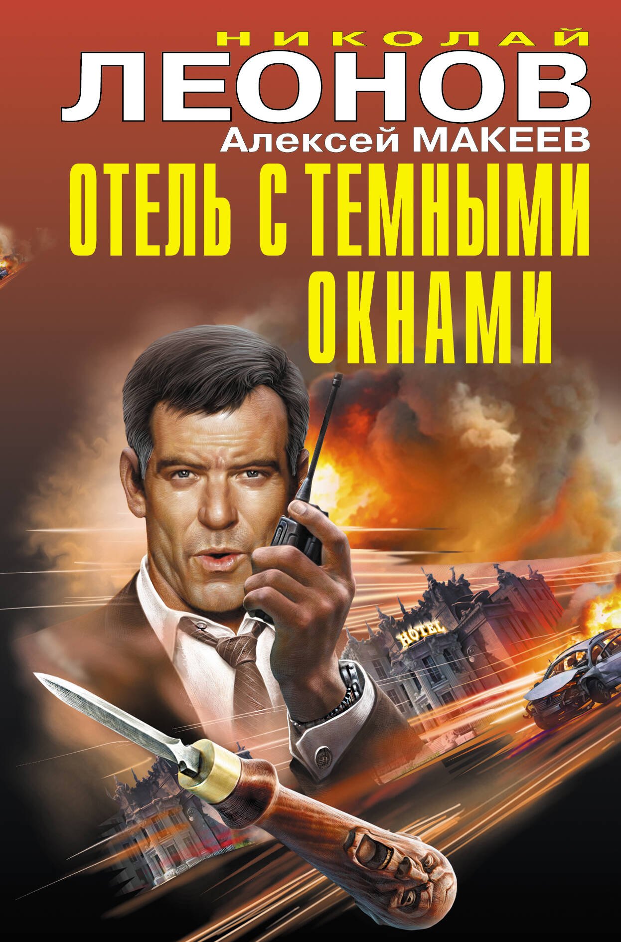

Отель с темными окнами