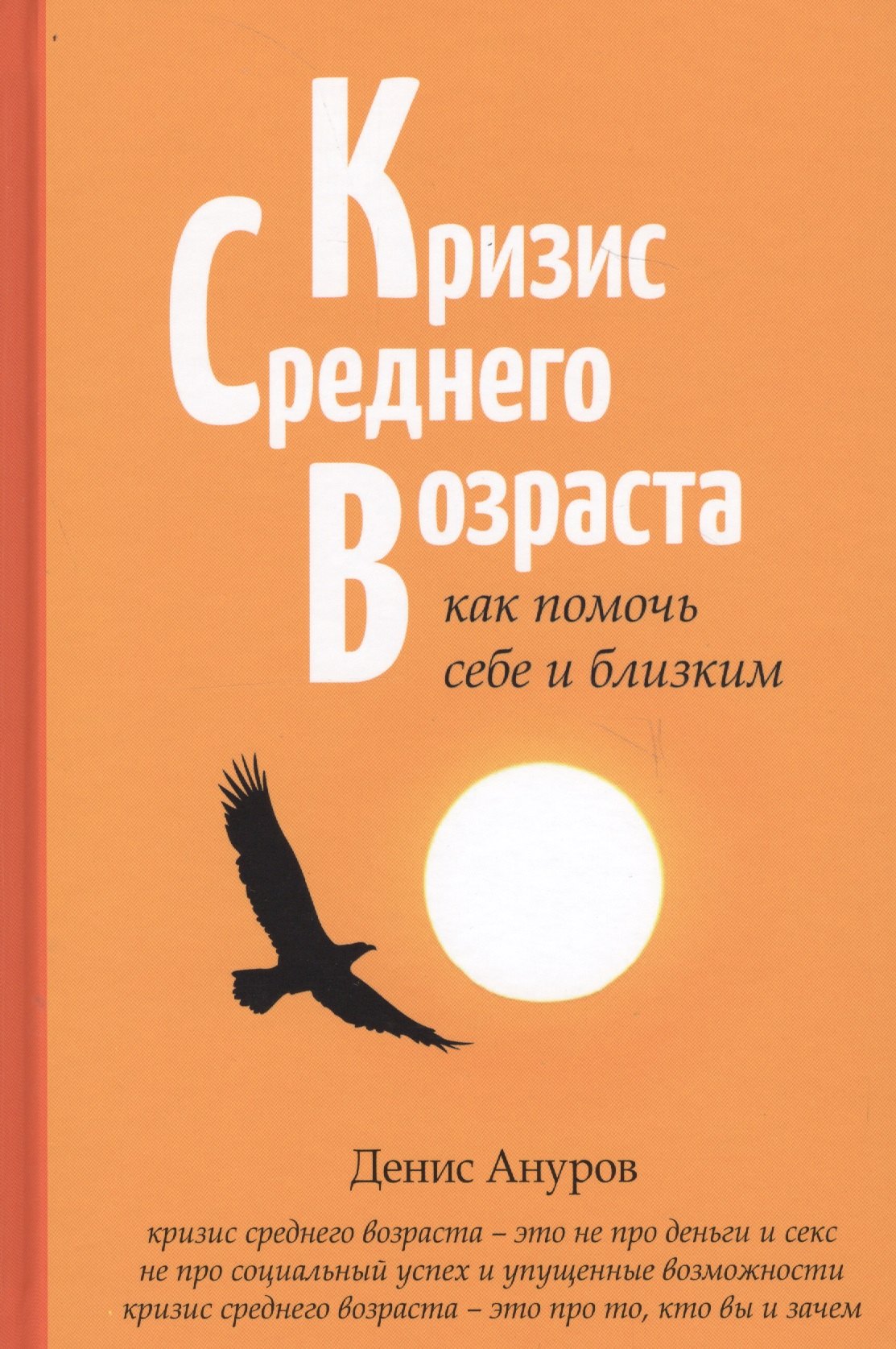 

Кризис среднего возраста: как помочь себе и близким