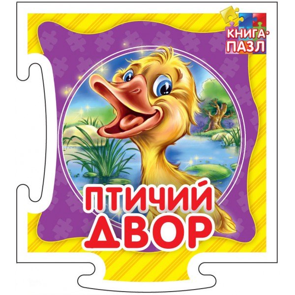 

Птичий двор