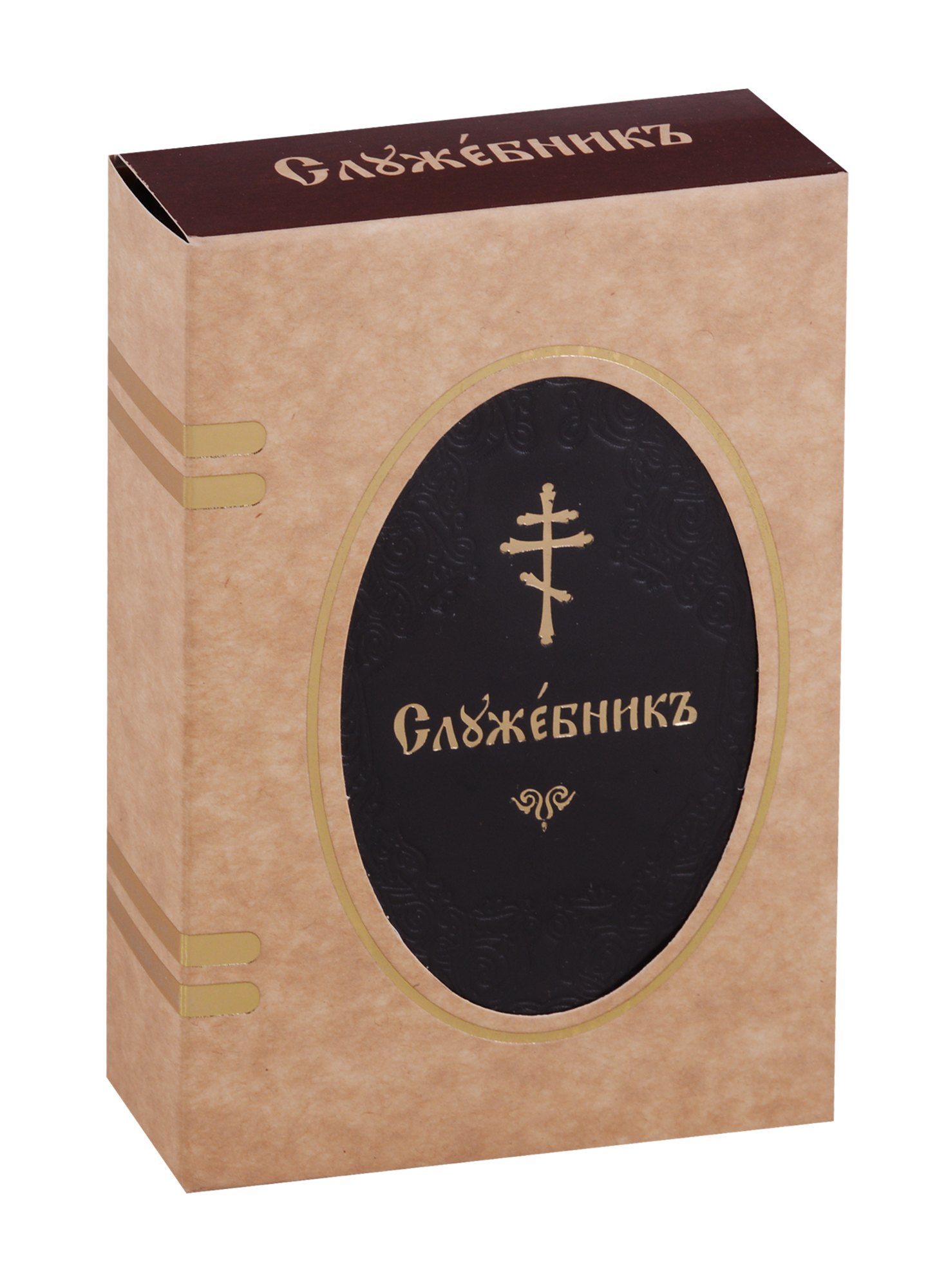 

Служебник (на церковнослав. яз.) (зол. срез) (кожа) (футляр) (ПИ)
