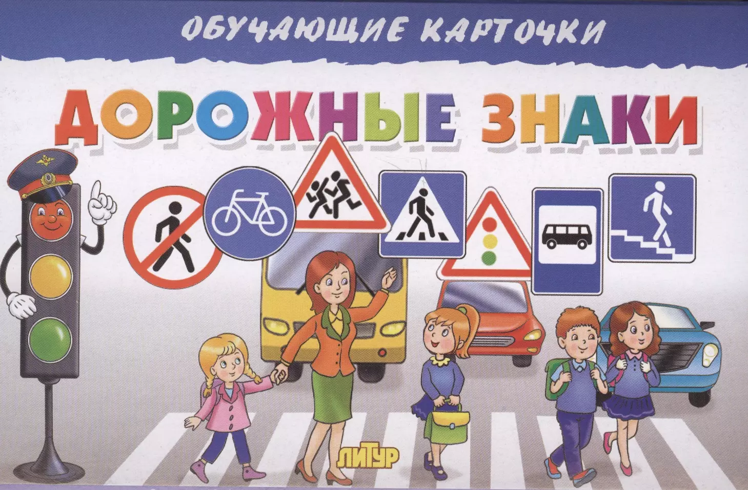 Визитка пдд. Дорожные знаки длядете. Дорожные знаки для детей. Дороныезнаки для детей. Иллюстрации дорожных знаков для детей.