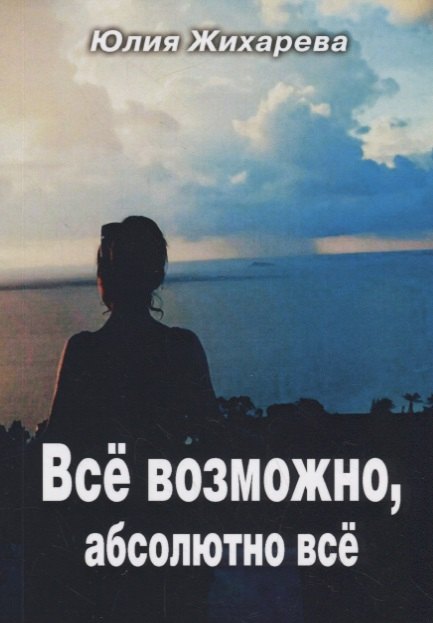 

Все возможно, абсолютно все
