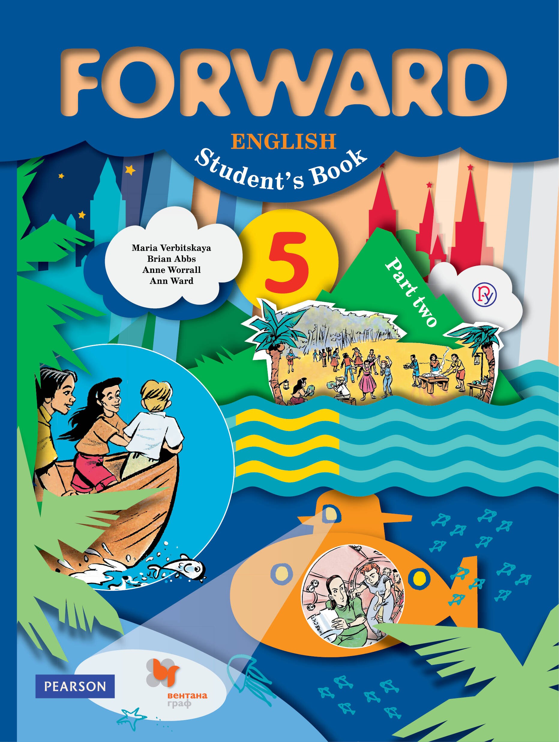 

Forward English Students Book / Английский язык. 5 класс. Учебник. В 2 частях. Часть 2