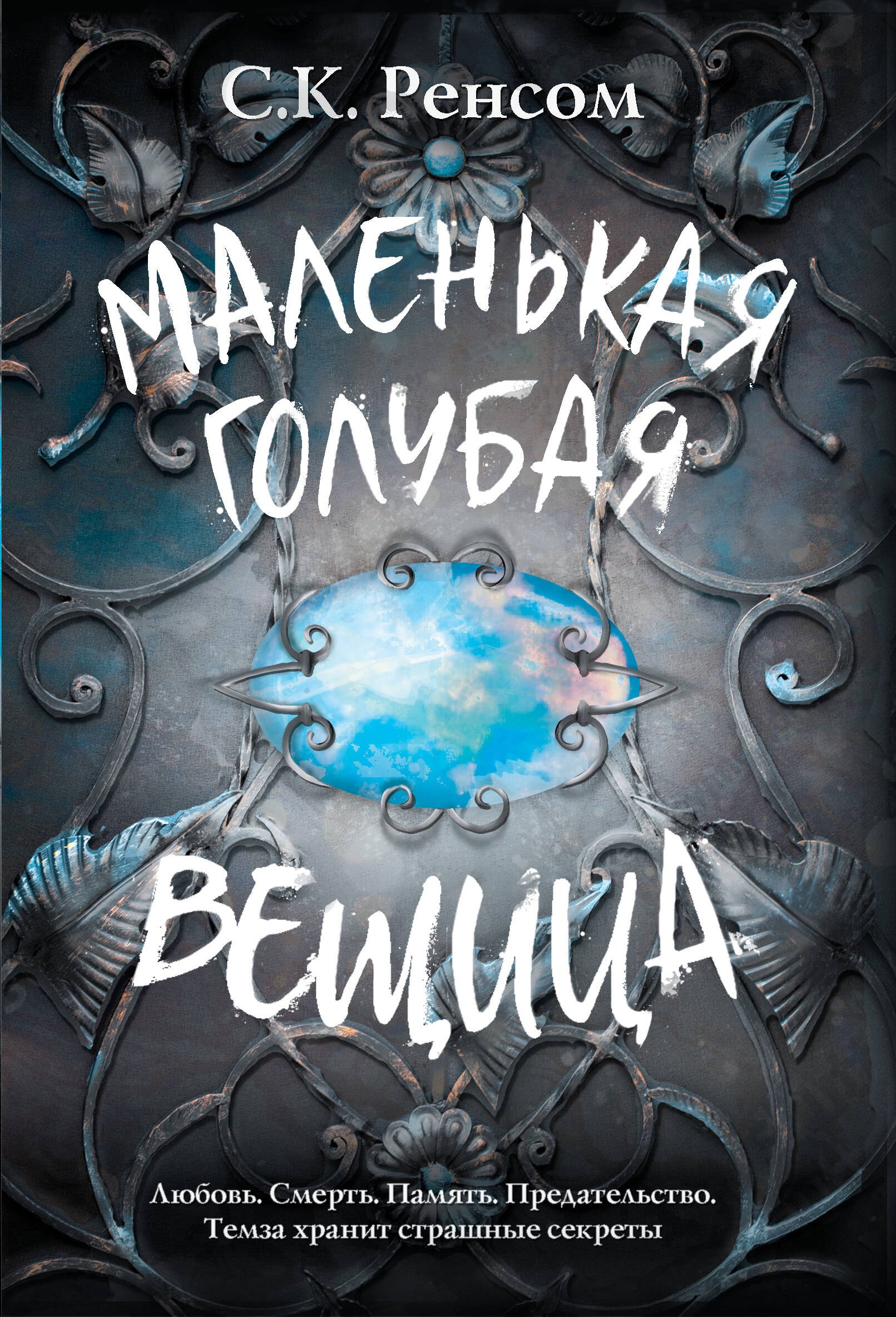 

Маленькая голубая вещица