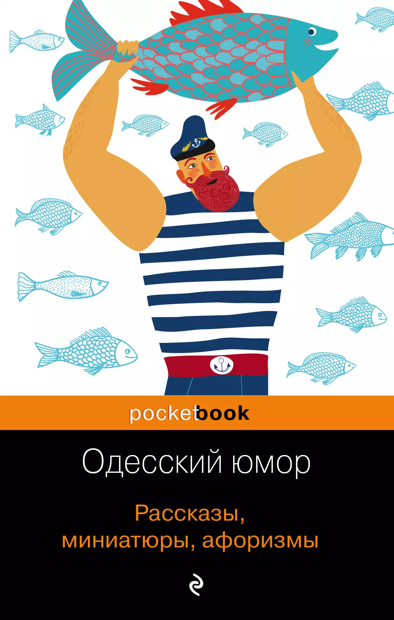 Хаит Валерий Исаакович - Одесский юмор. Рассказы, миниатюры, афоризмы.