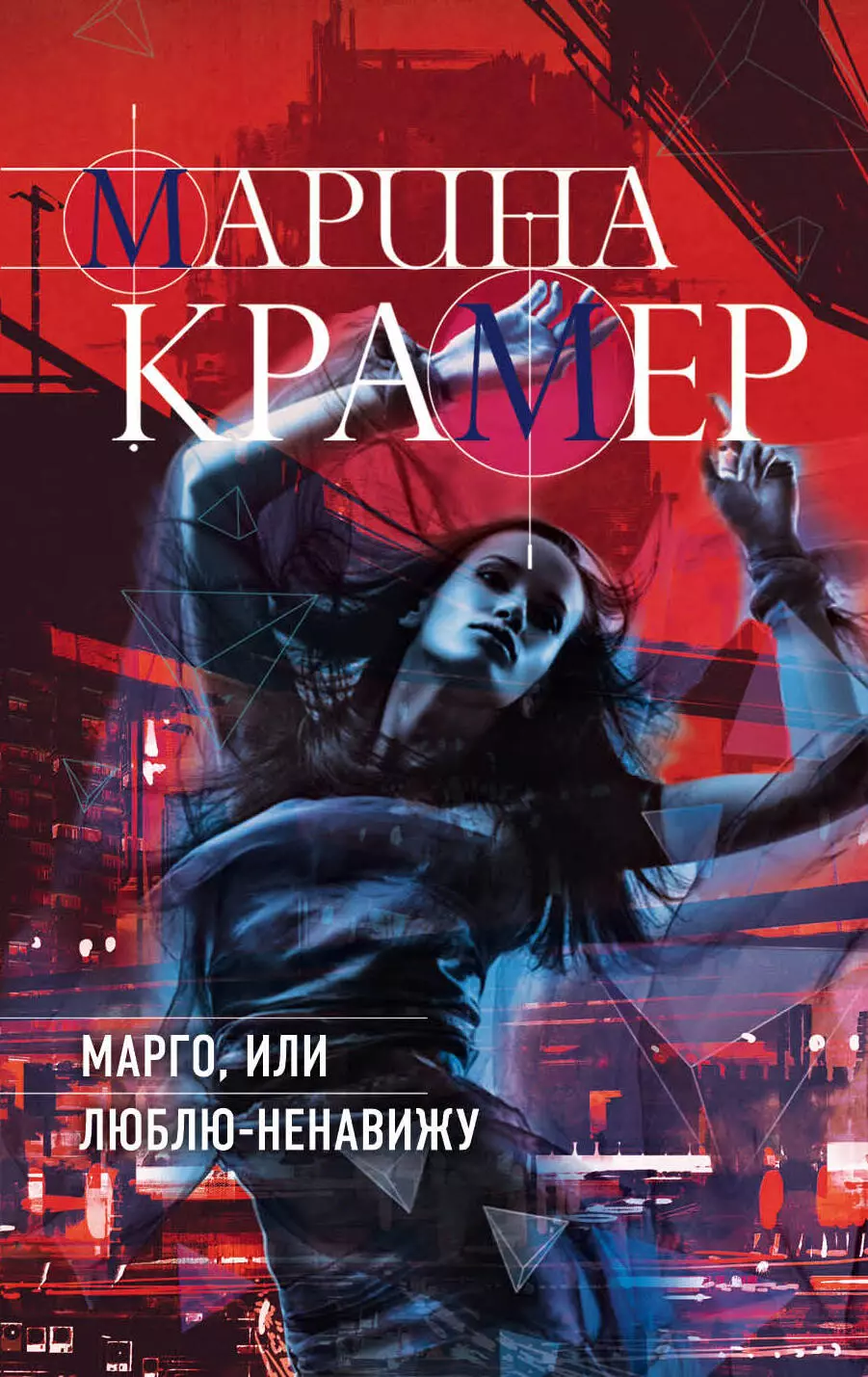 Читать книгу марго