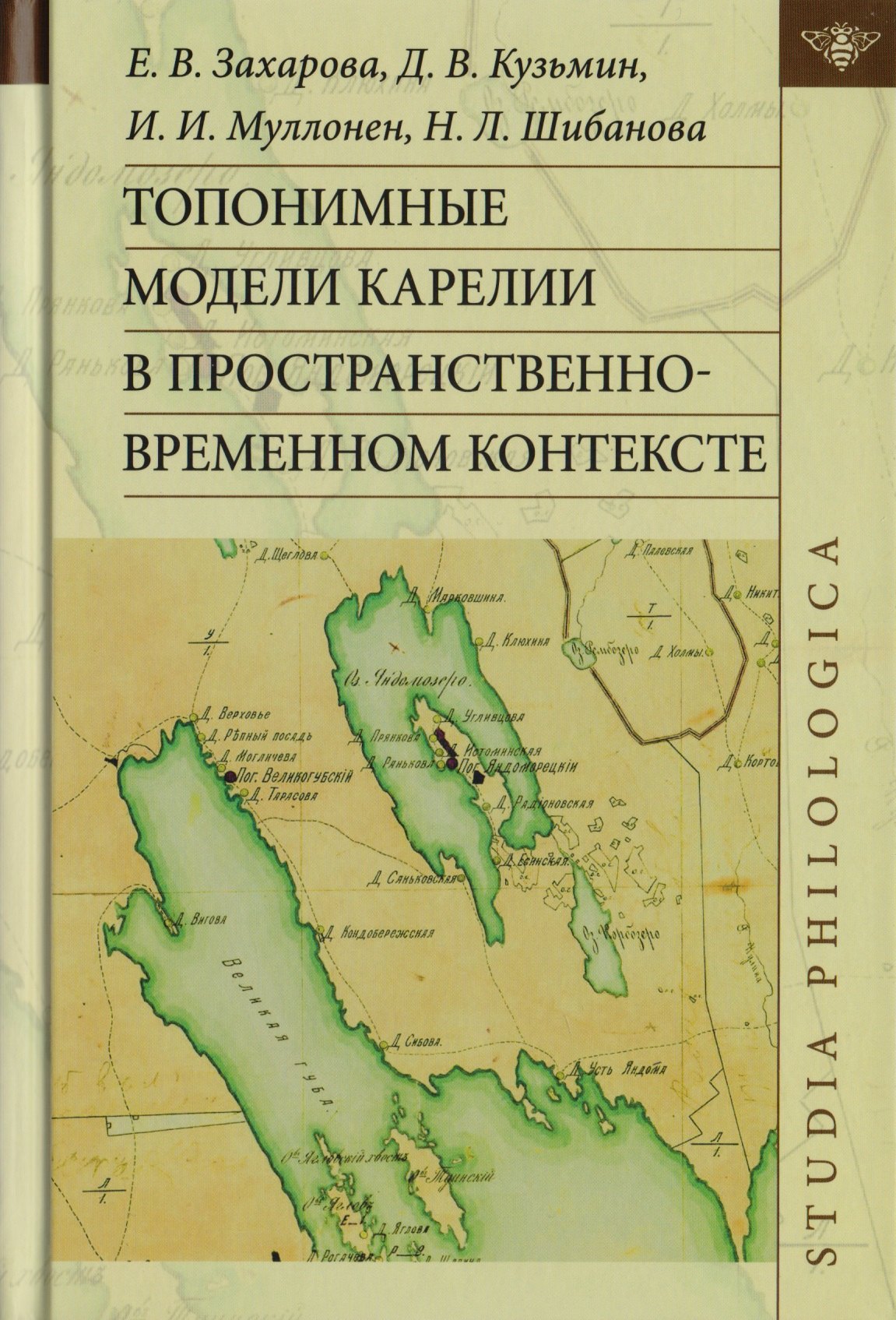 

Топонимные модели Карелии в пространственно-временном контексте