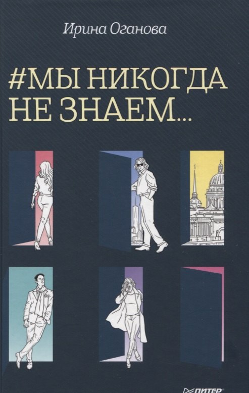 

#Мы никогда не знаем...