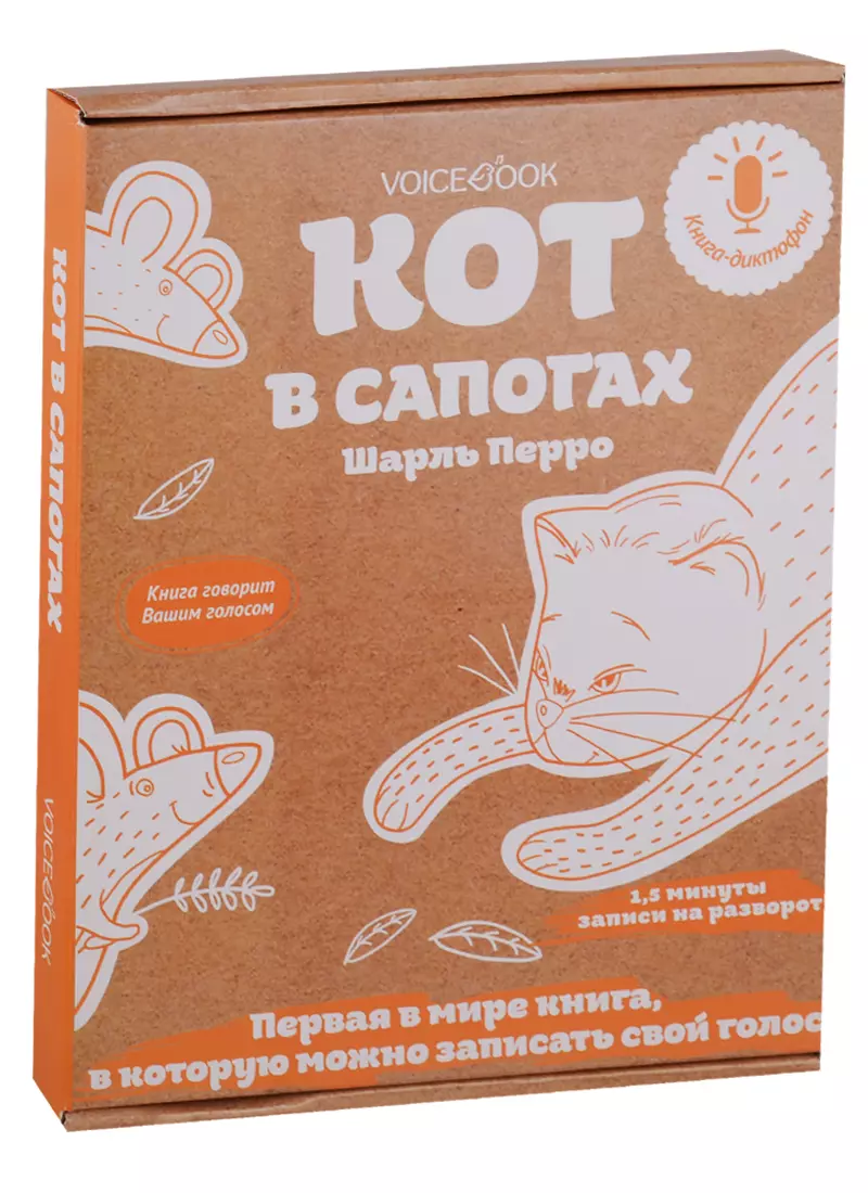 Шарлей кот. Кот в сапогах 9.