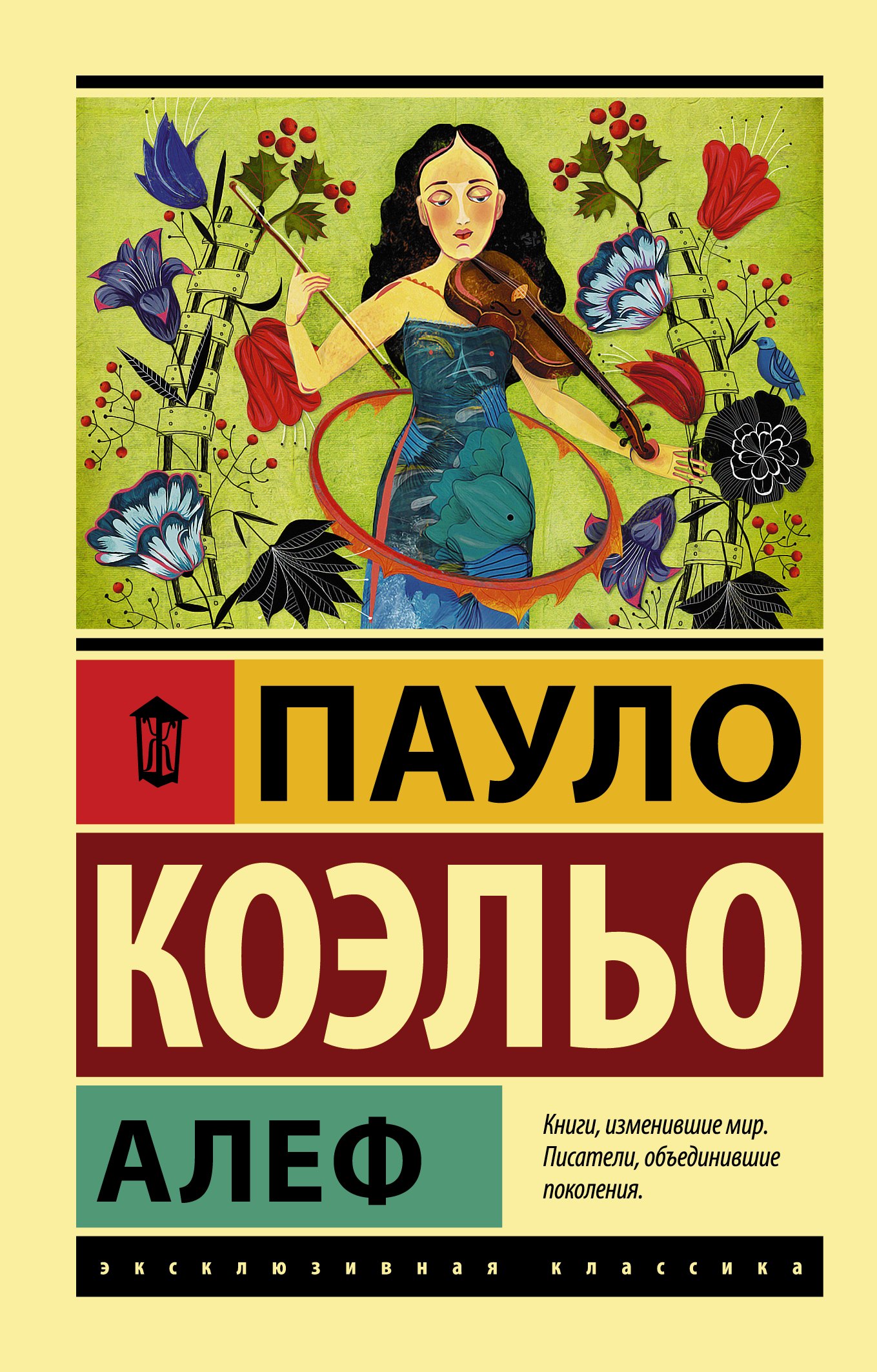 

Алеф