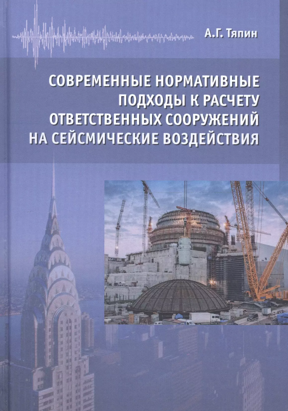 Ответственные сооружения. Перечислите другие инженерные сооружения. Фуллериды в строительстве. Фуллероиды в строительстве.