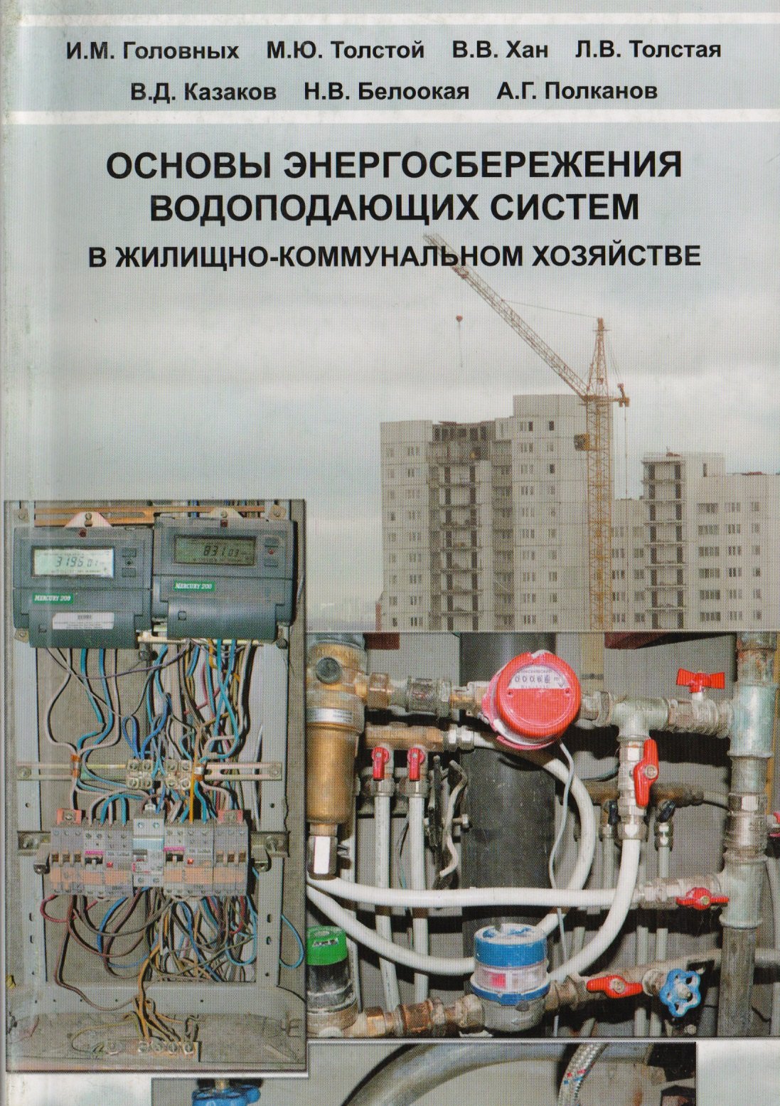 Технологии устройства ограждений котлованов в условиях городской застройки и акваторий