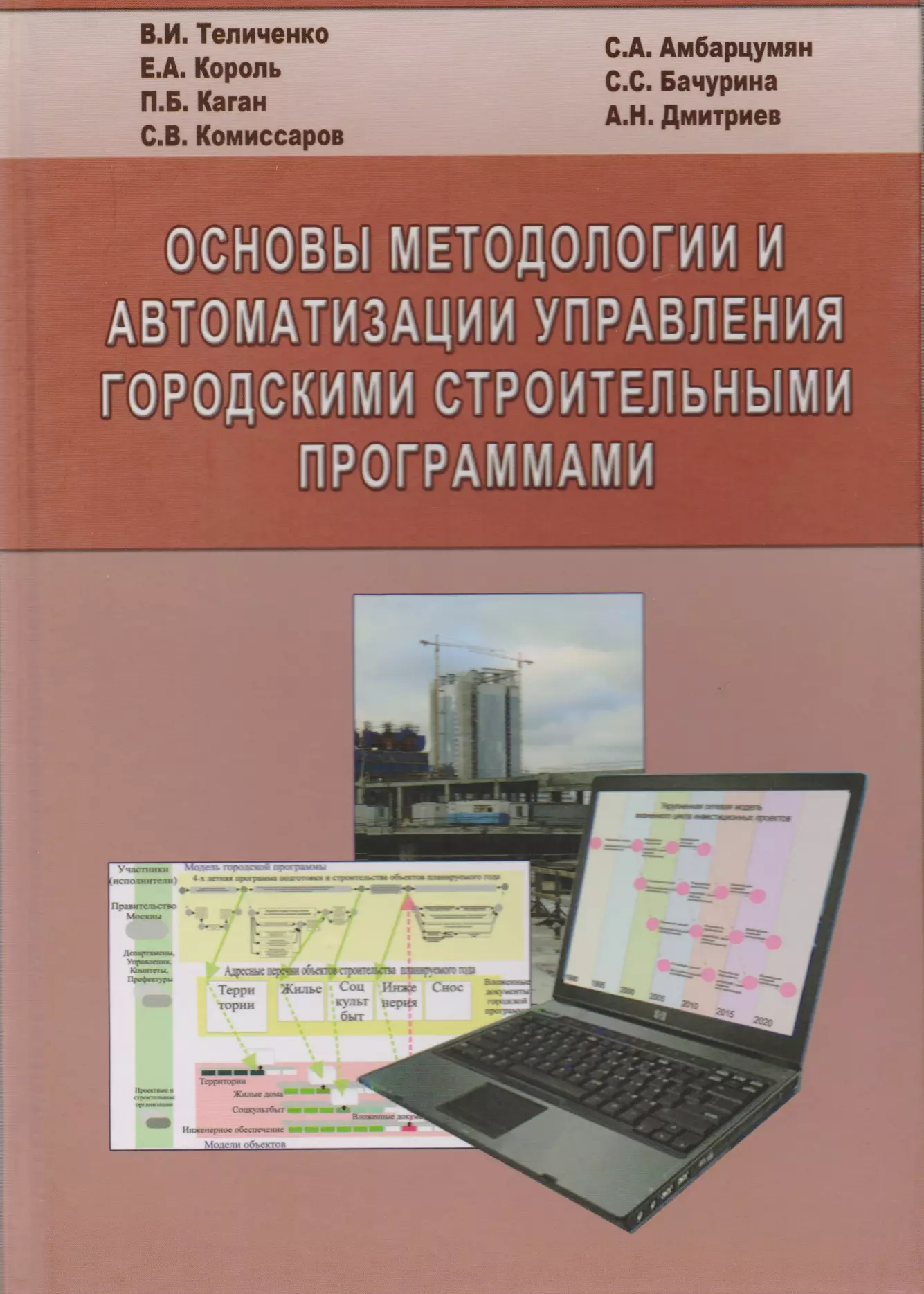 Основы методологии управления. Автоматизированные системы для автоматизации продаж. Системы для автоматизации продаж. Управление интеллектуальной собственностью картинки.