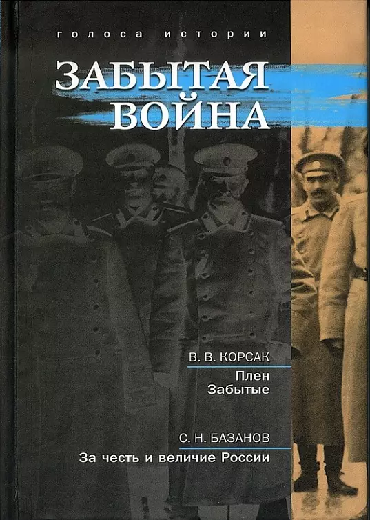 История Мировых войн книга.