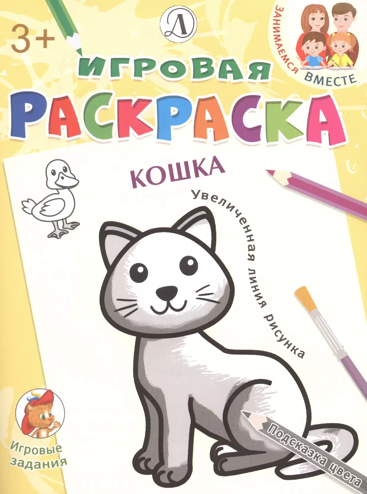  - Кошка