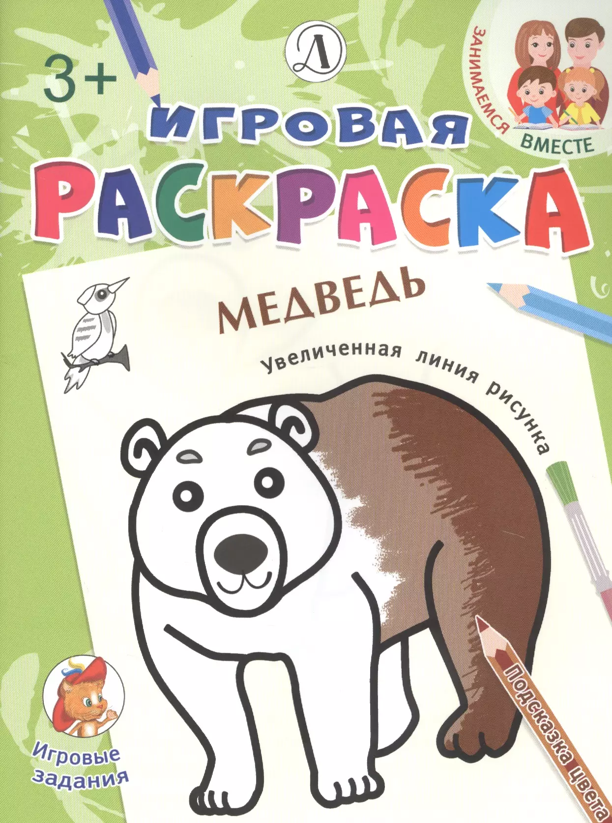 

Медведь