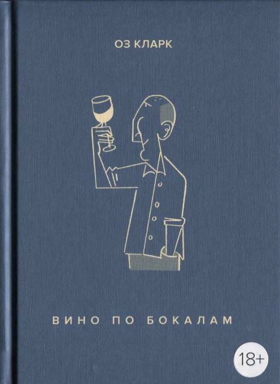 

Вино по бокалам