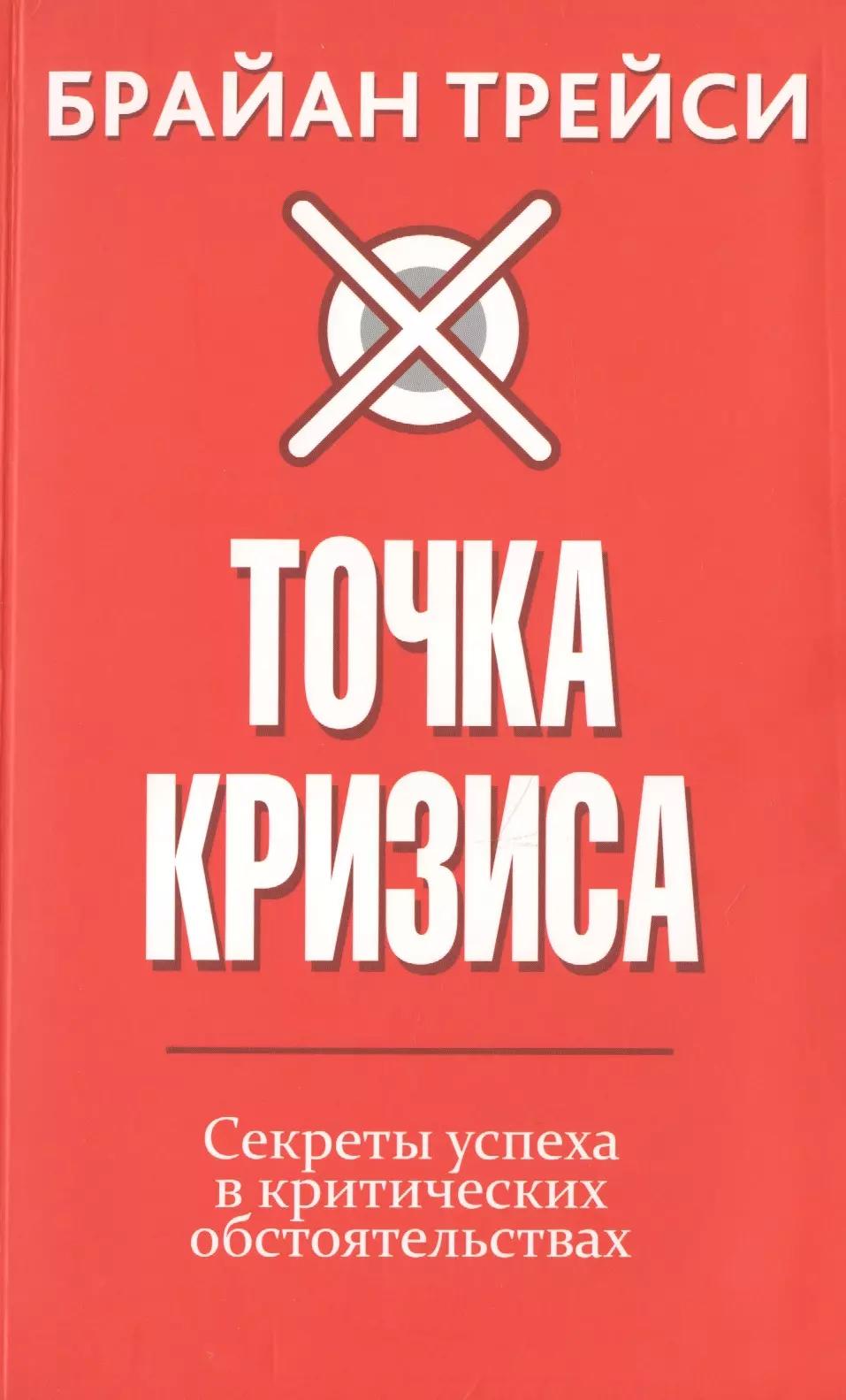 Купить Книгу Точка Ру