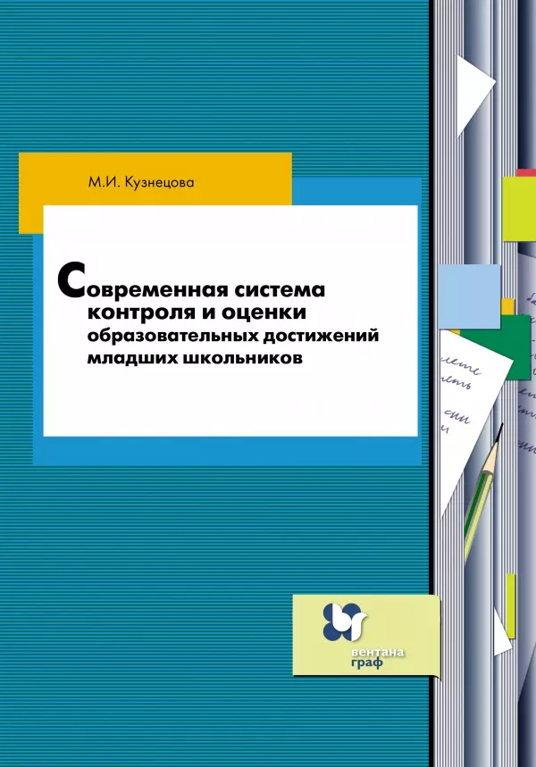 Как подготовить индивидуальный проект пособие для школьника