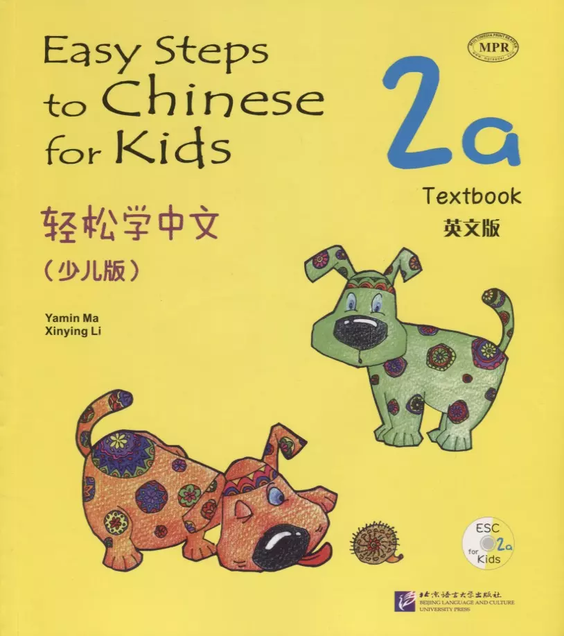 Easy steps to chinese 2. Учебник easy steps Chinese. Easy steps to Chinese for Kids 1a. Учебник по китайскому языку easy steps to Chinese 1. Textbook easy steps to Chinese.