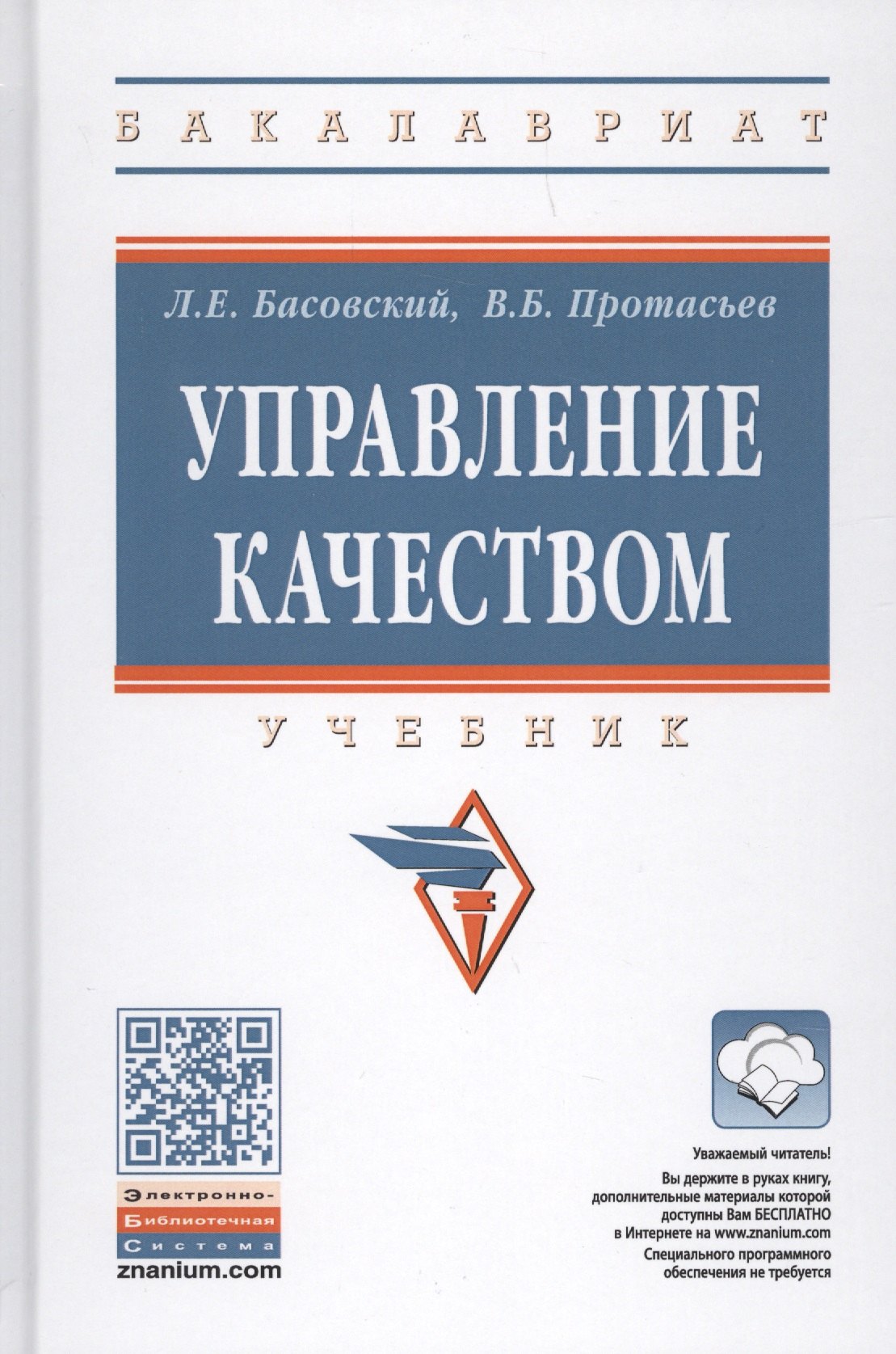 

Управление качеством