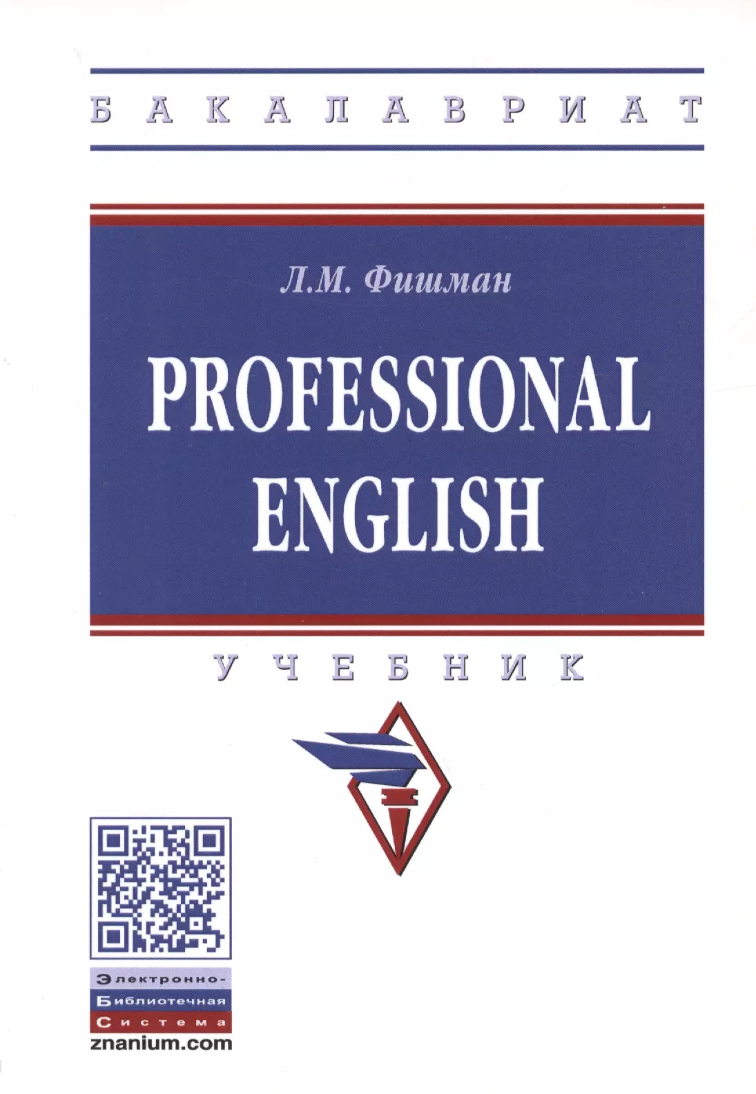  - Professional English