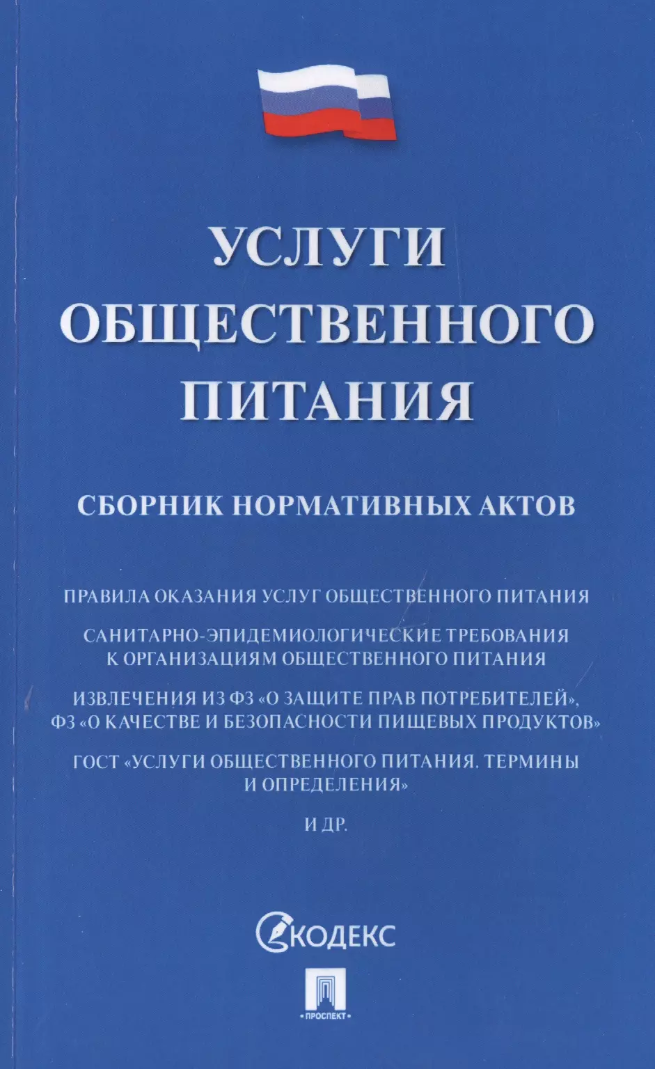 126 фз о банкротстве. О несостоятельности банкротстве 127-ФЗ. 127 ФЗ. Федеральный закон 127. Федеральный закон о банкротстве.