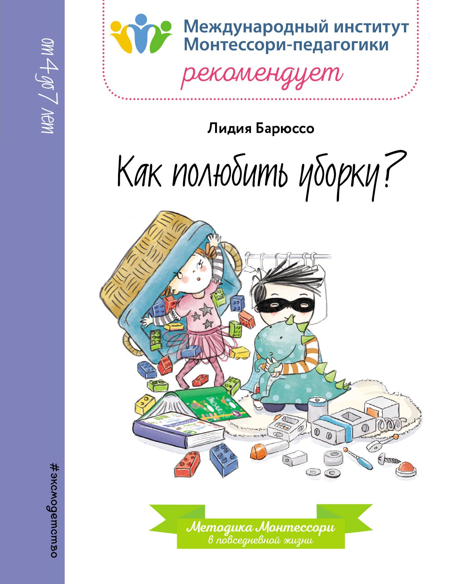 

Как полюбить уборку