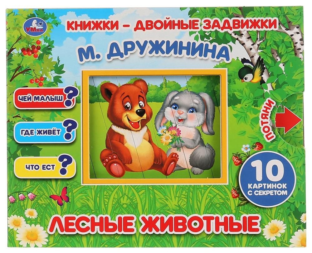 

Лесные животные