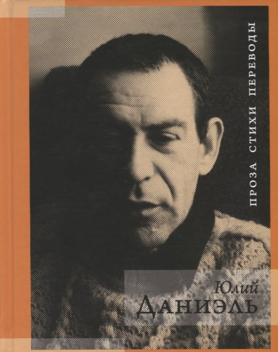 

Проза. Стихи. Переводы