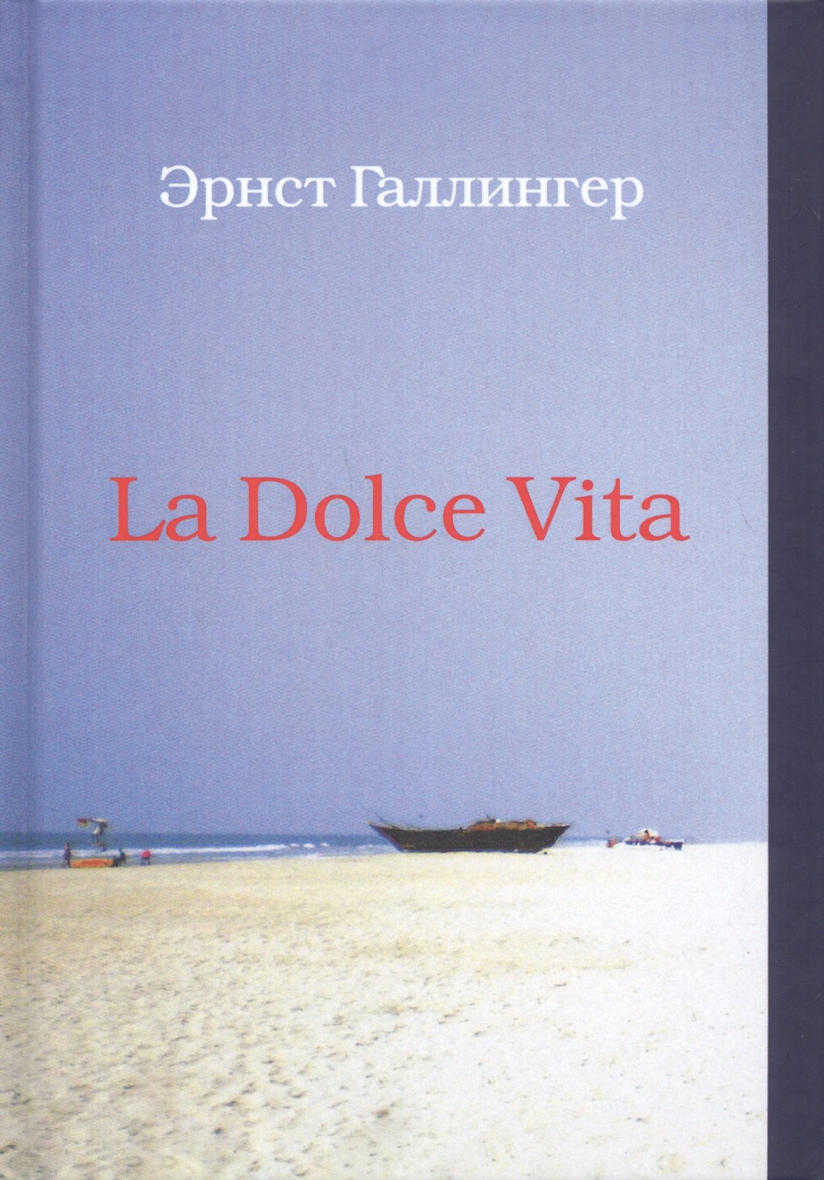 

La Dolce Vita