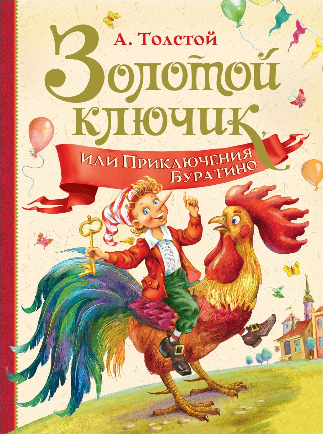 

Золотой ключик, или Приключения Буратино